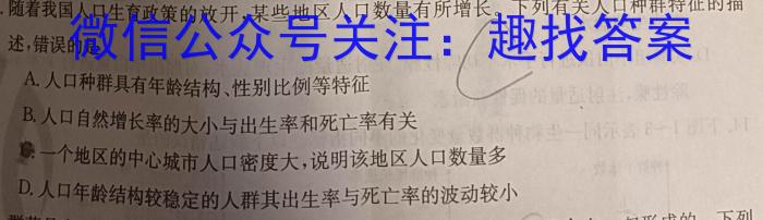 衡水名师卷2023年高考模拟信息卷全国卷(一)1生物