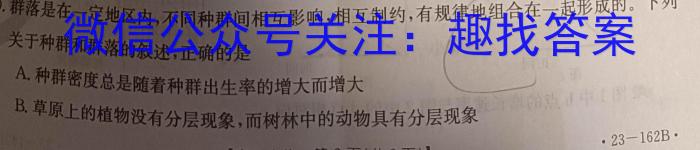 【陕西】陕西省西安市2023届高三年级3月联考生物