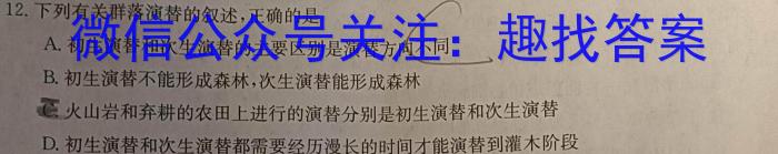 安徽省2024届八年级下学期教学评价一生物