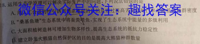 湖北省2024-2023学年八年级上学期期末质量检测生物
