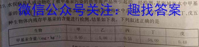 ［河北］2023年河北省高一年级3月联考（23-334A）生物