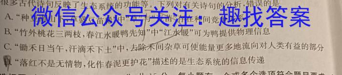 山西省2023年初三结业第一次全省联考生物试卷答案