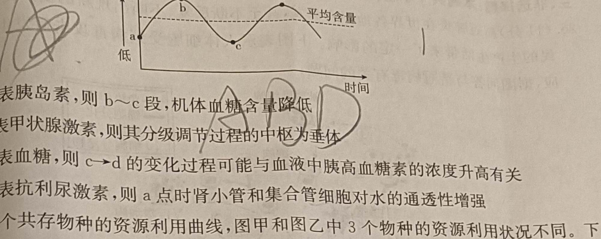 考前信息卷砺剑·2023相约高考综合验收培优卷(四)生物