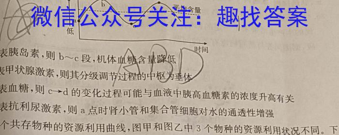 陕西学林教育 2022~2023学年度第二学期七年级第一次阶段性作业生物