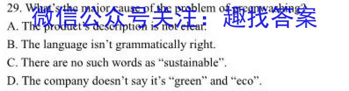 2023普通高等学校招生全国统一考试·冲刺押题卷（一）QG英语试题