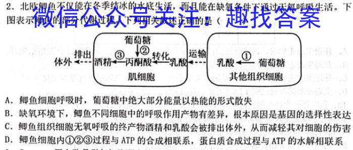 2023年全国高考·冲刺预测卷(三)生物