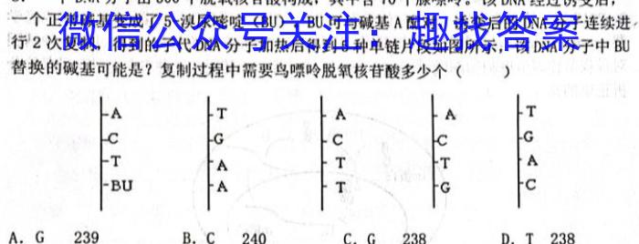 2023年湖南省普通高中学业水平合格性考试仿真试卷(专家版一)生物