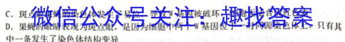 安徽省2023届九年级中考模拟试题卷（一）生物