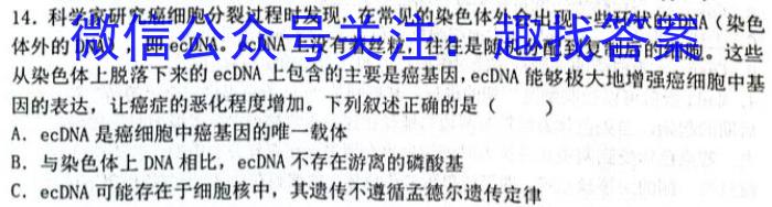 2023届河北大联考高三年级3月联考生物