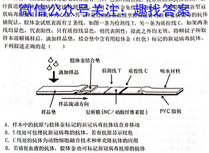 2023普通高等学校招生全国统一考试·冲刺押题卷 新教材(五)5生物