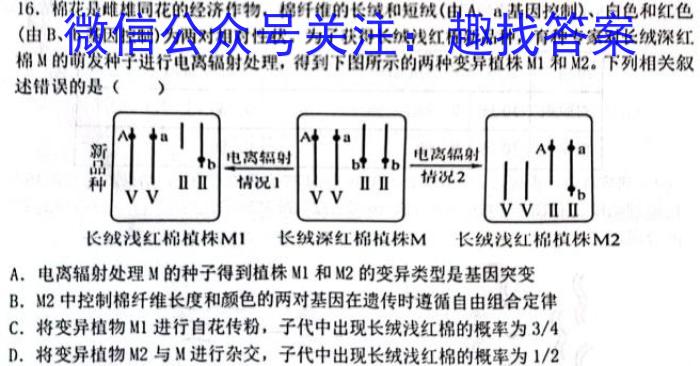 2023年普通高等学校招生统一考试冲刺预测押题卷S3(一)生物试卷答案