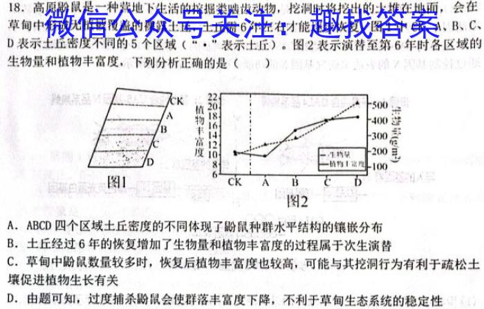 湖北省2022-2023学年度八年级上学期期末质量检测生物试卷答案