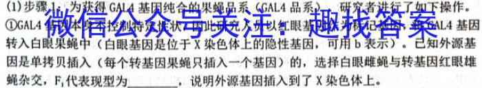 2023年延边州高三年级3月统测生物