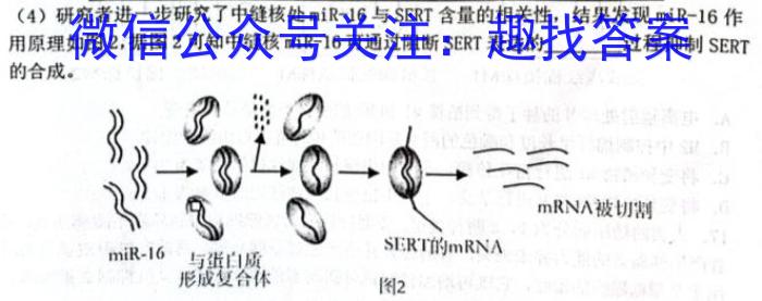 山西省2024~2023学年度七年级下学期阶段评估(一) 5L生物
