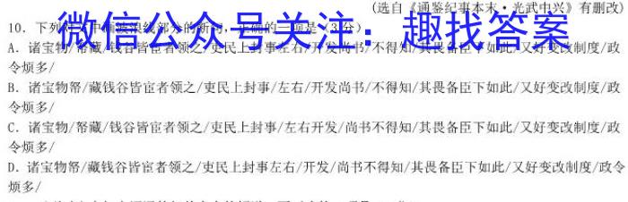 三晋名校联盟2023届山西省高三年级3月联考语文