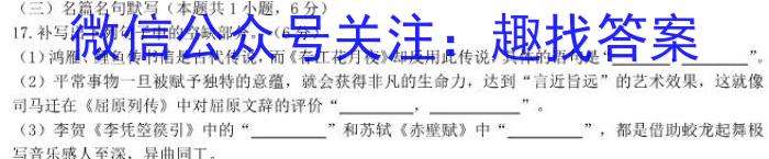 [恩博联考]2023年江西省高三教学质量监测卷语文