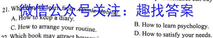 广东省衡水大联考2023届高三年级3月联考英语