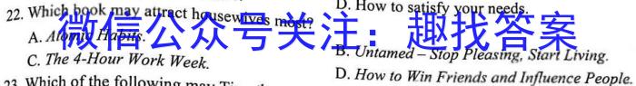 山东省枣庄市2023届高三模拟考试英语试题