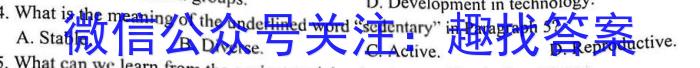 三重教育2023届高三3月考试（新教材）英语