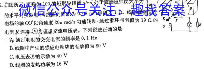 2023年陕西省初中学业水平考试·冲刺压轴模拟卷（一）.物理