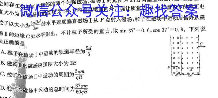 安徽省2022~2023学年度第二学期高二年级3月联考(232438D).物理