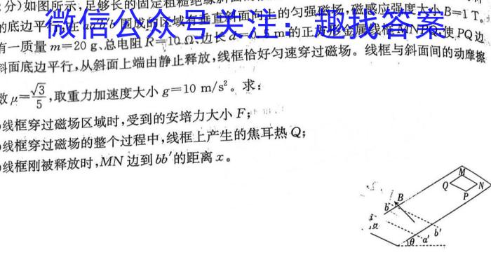 石室金匮2023届高考专家联测卷(四)4f物理