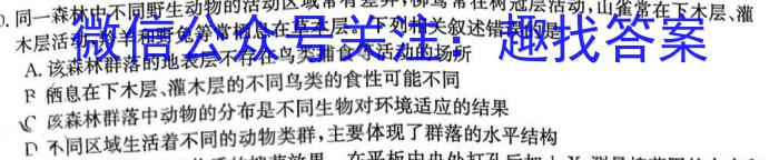 山东专版·衡中同卷·信息卷山东省2023年普通高中学业水平等级考试试题（一）生物