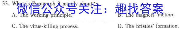 山西省2023届九年级考前适应性评估（二）【7LR】英语