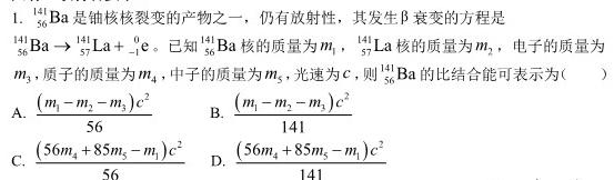 2022-2023学年度苏锡常镇四市高三教学情况调研（一）-物理