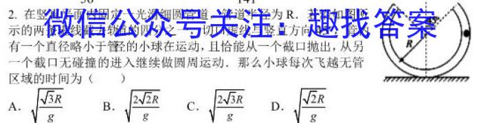 河北省2023届高三学生全过程纵向评价(四)4物理`