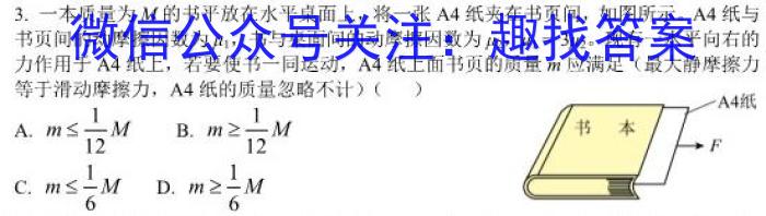 2023年海南省高三年级一轮复习调研考试(23-286C)物理`