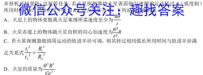 重庆康德2023年普通高等学校招生全国统一考试高考模拟调研卷(五)q物理
