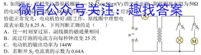 2023届智慧上进·名校学术联盟·高考模拟信息卷押题卷(九)f物理