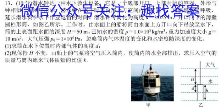 河北省2023届高三学生全过程纵向评价三l物理