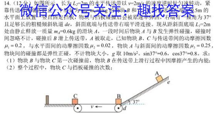 2023年普通高等学校招生全国统一考试考前演练一1(全国卷)l物理