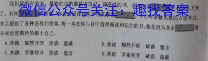 2023年黑龙江大联考高三年级4月联考语文