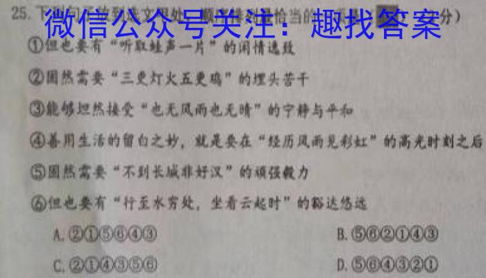 2022-2023学年内蒙古高二考试4月联考(标识△)语文