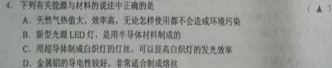 2023届普通高等学校招生全国统一考试冲刺预测·全国卷 YX-E(三)3-物理