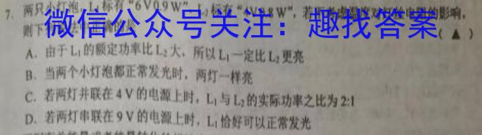 2023长郡中学十六校联考物理`