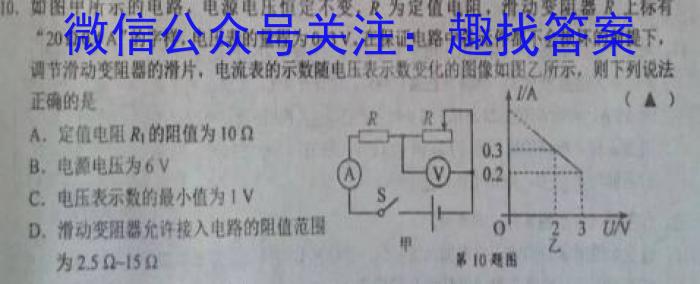 陕西省临渭区2023年九年级中考模拟训练(一)f物理