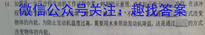 2023年江西大联考高三年级4月联考物理`