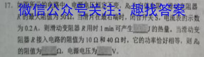 河南省2023年七年级学历水平测试q物理