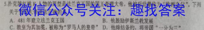 安徽省滁州市2023年中考第一次模拟考试历史