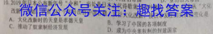 金考卷2023年普通高等学校招生全国统一考试 全国卷 押题卷(三)历史