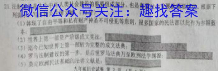 百师联盟2023届高三冲刺卷(二)2新高考卷政治~