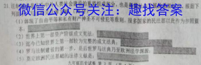 山西省2023年度初中学业水平考试模拟（摸底卷）历史