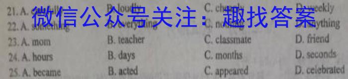 2023河南九师联盟高三3月联考英语试题