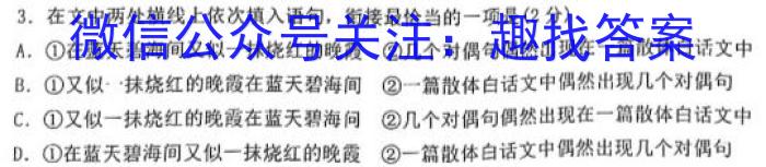 陕西省2022~2023学年度八年级下学期阶段评估(一)5LR-SX语文