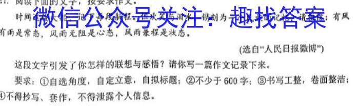 安徽省2025届同步达标自主练习·七年级年级第六次考试（期中）语文