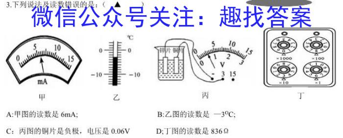 安徽第一卷·2023年安徽中考信息交流试卷（八）q物理